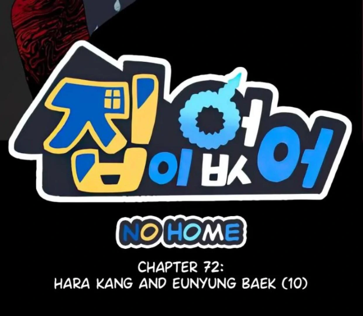 Homeless Chapter 72 - halaman 2