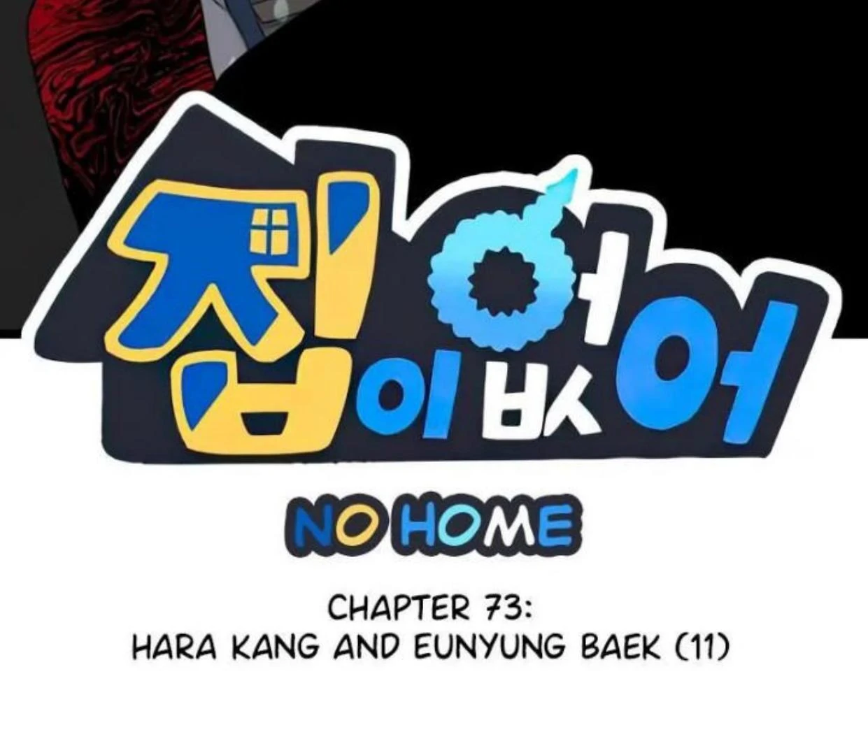 Homeless Chapter 73 - halaman 2