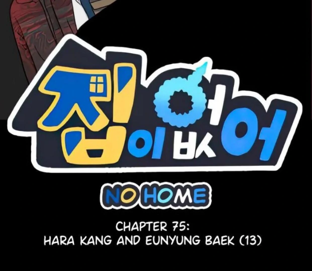 Homeless Chapter 75 - halaman 2