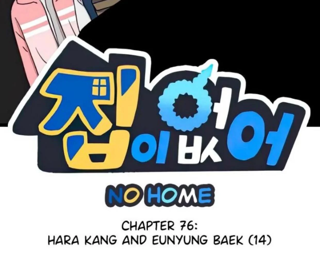 Homeless Chapter 76 - halaman 2