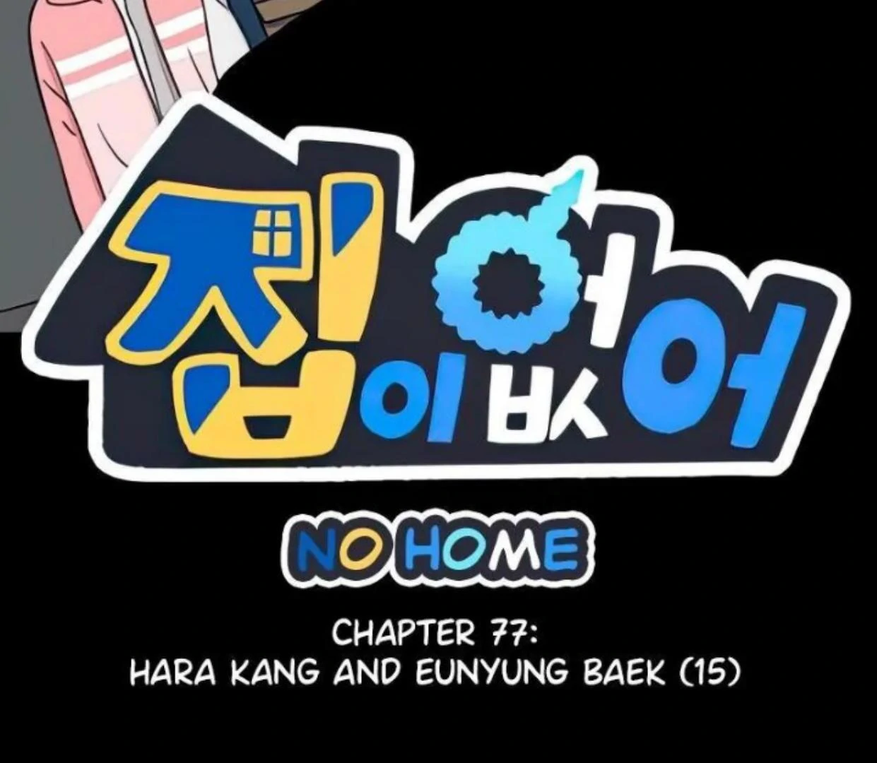 Homeless Chapter 77 - halaman 2