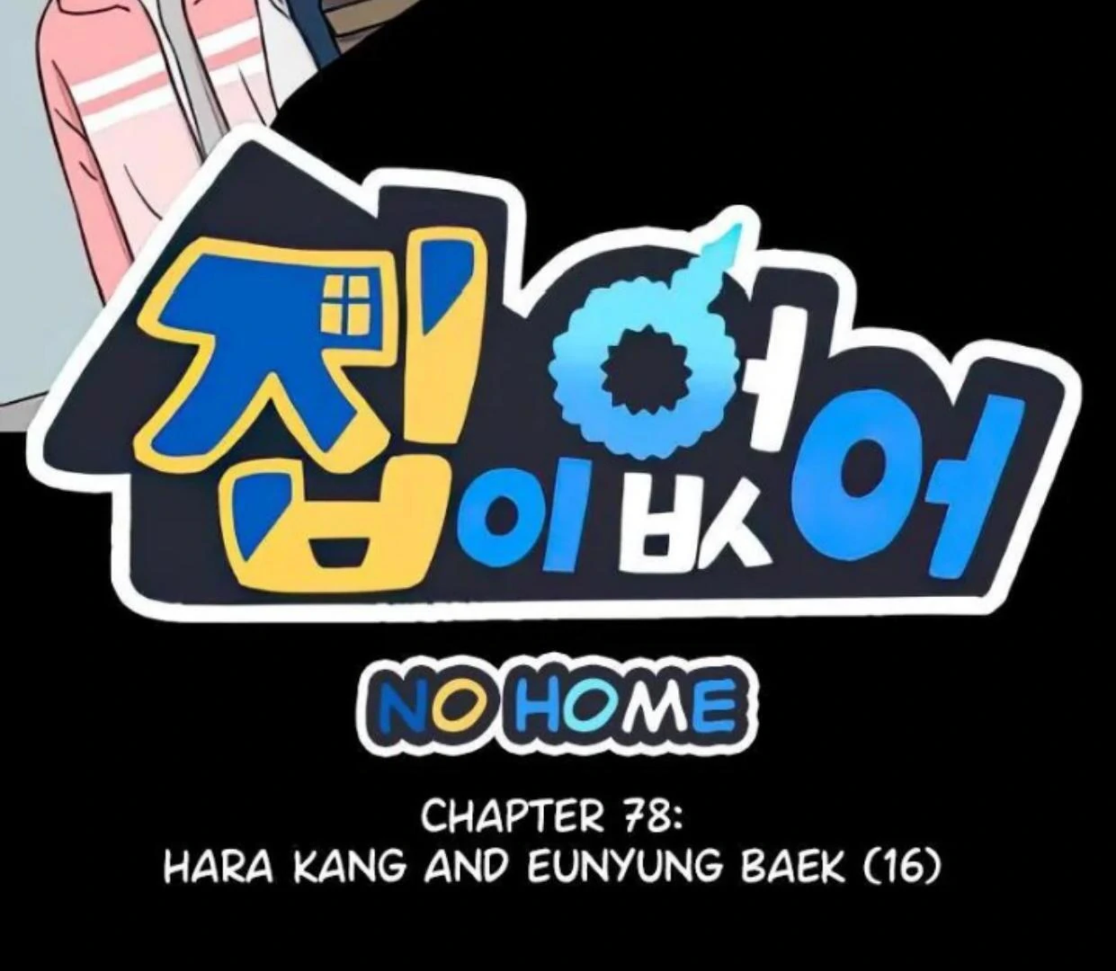 Homeless Chapter 78 - halaman 2