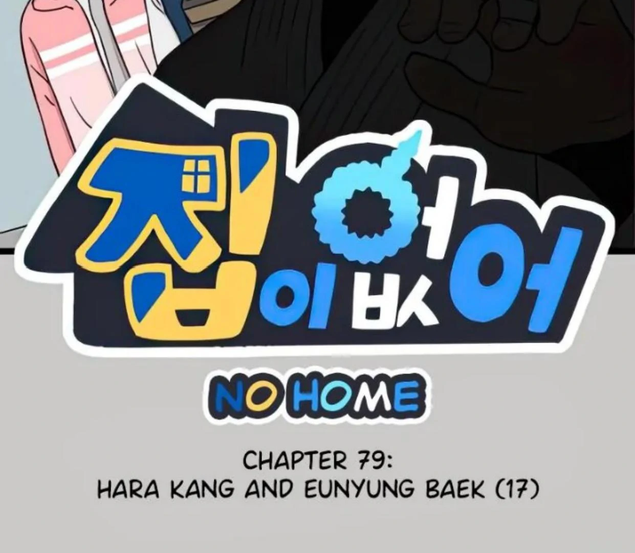 Homeless Chapter 79 - halaman 2