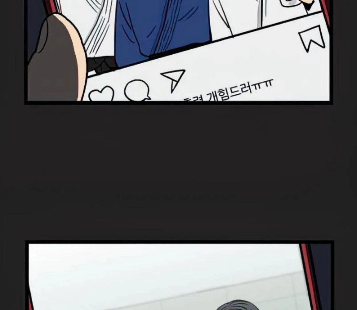 Homeless Chapter 80 - halaman 11