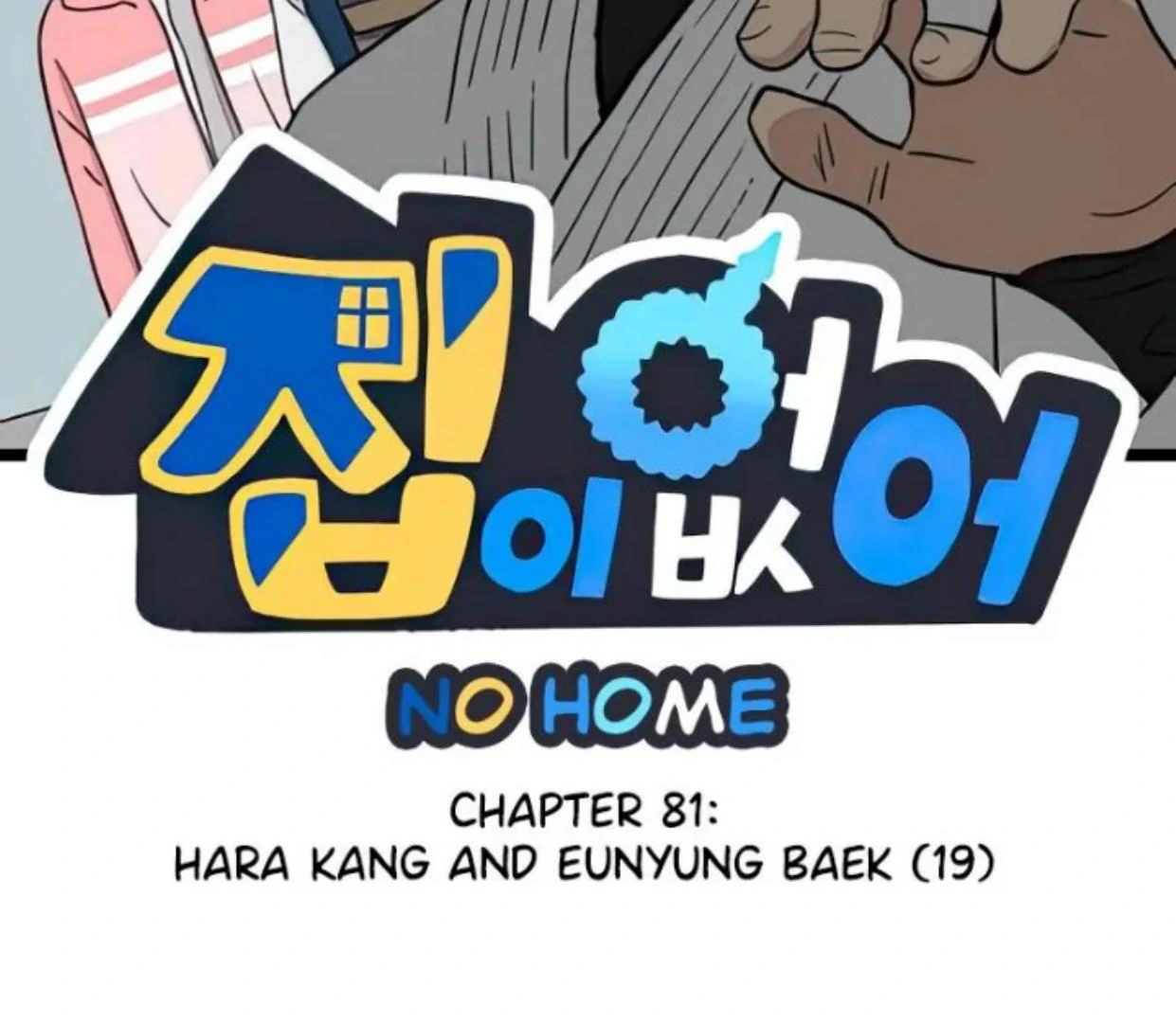 Homeless Chapter 81 - halaman 2