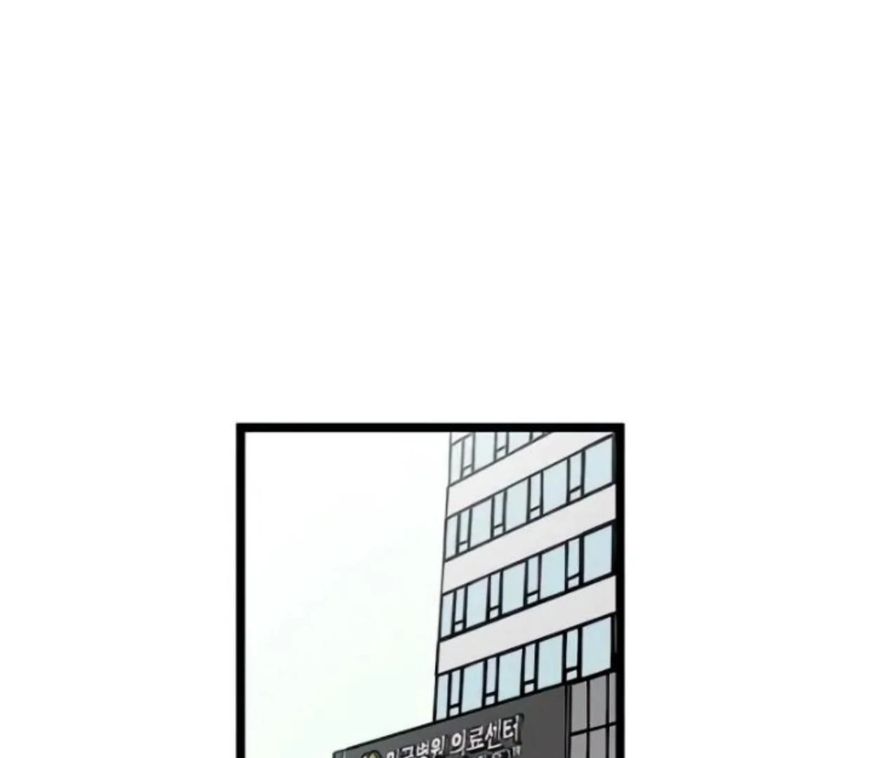 Homeless Chapter 81 - halaman 3