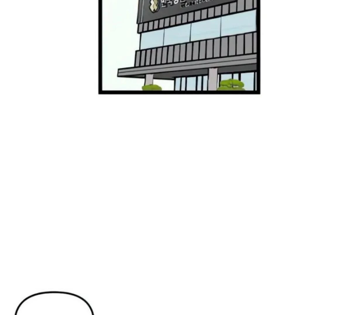 Homeless Chapter 81 - halaman 4
