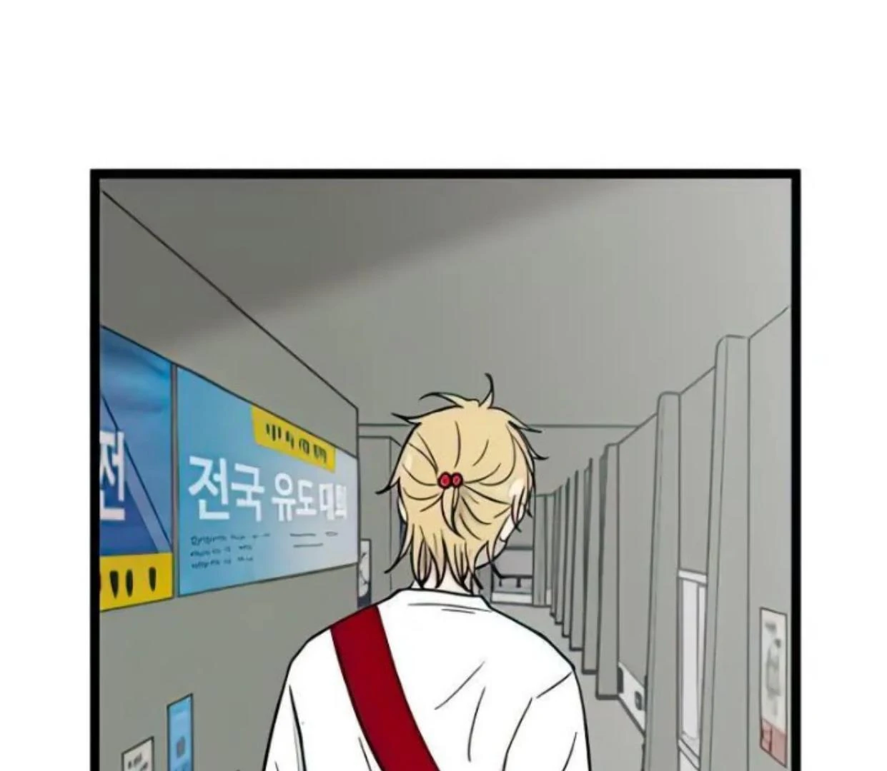 Homeless Chapter 81 - halaman 90