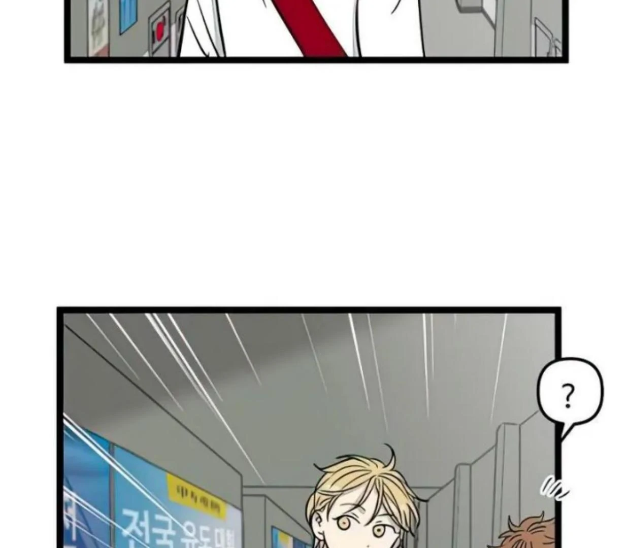 Homeless Chapter 81 - halaman 91