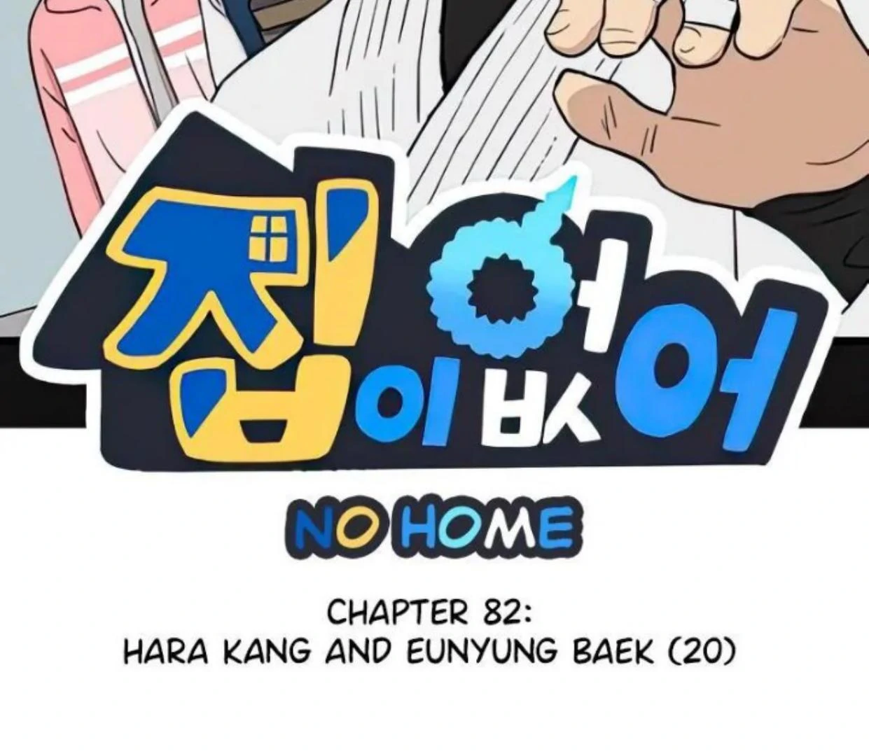 Homeless Chapter 82 - halaman 2