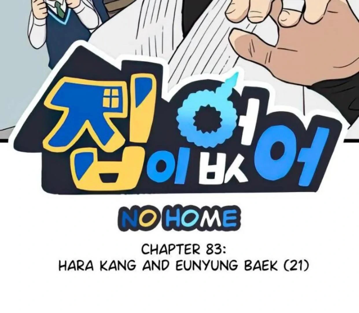 Homeless Chapter 83 - halaman 2