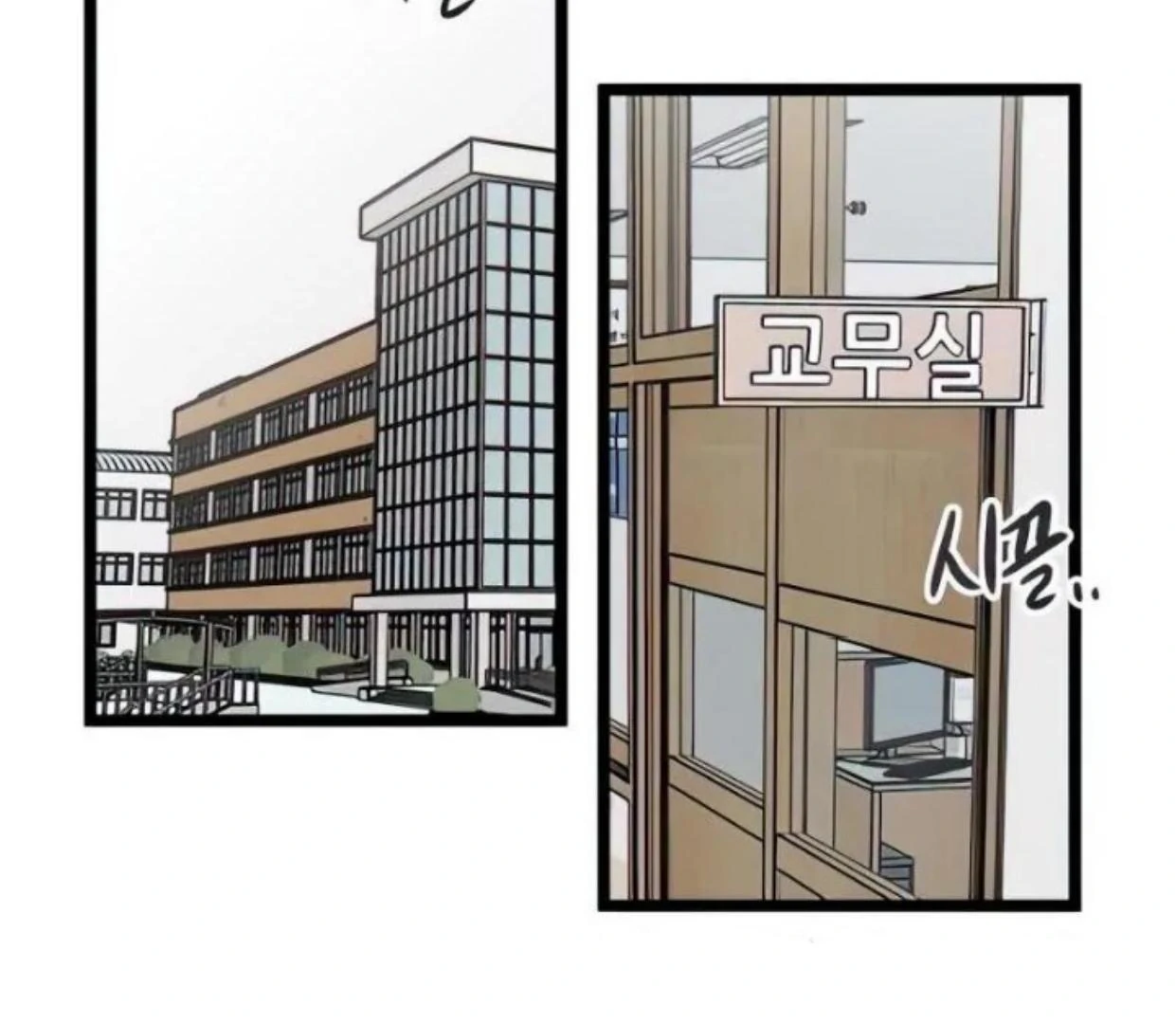 Homeless Chapter 84 - halaman 54