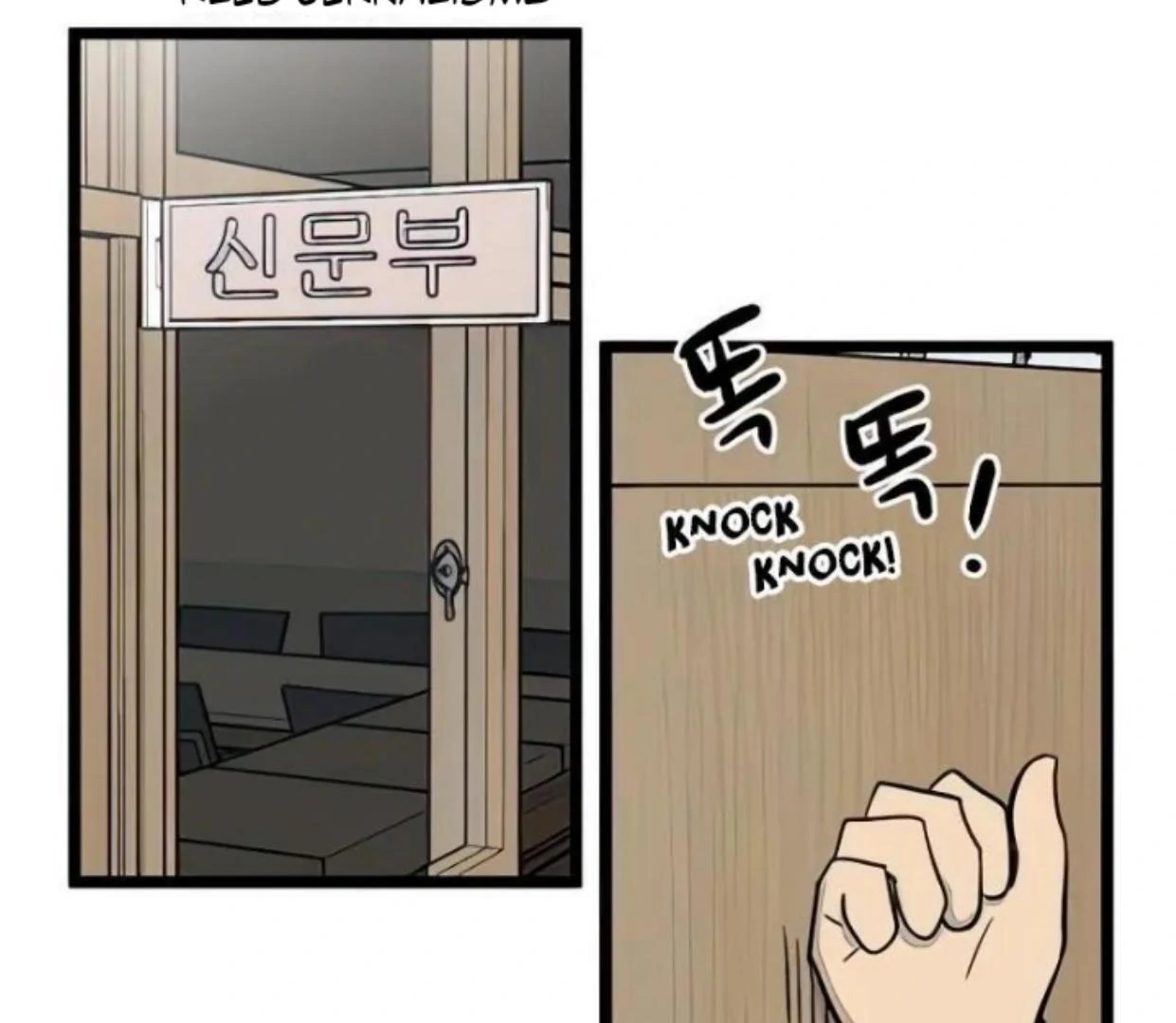 Homeless Chapter 84 - halaman 79