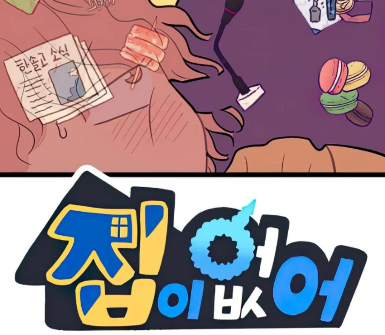 Homeless Chapter 86 - halaman 23