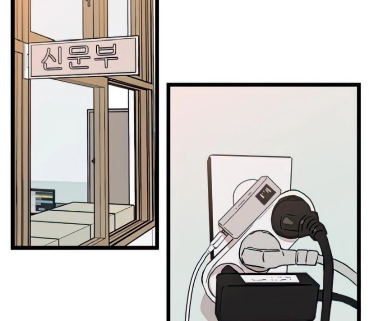 Homeless Chapter 88 - halaman 83