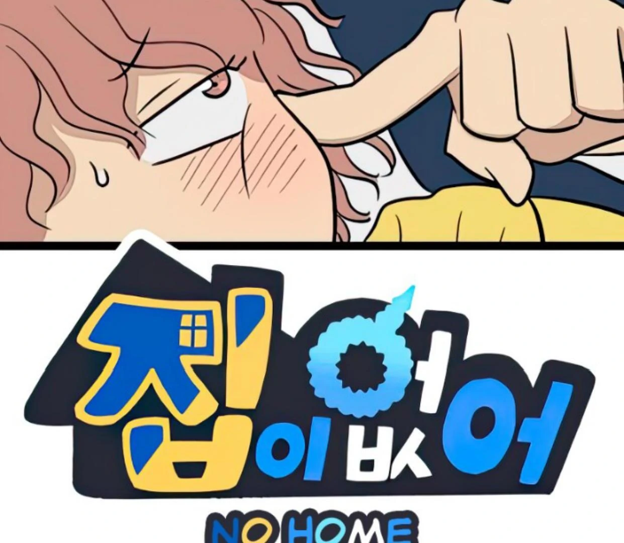 Homeless Chapter 94 - halaman 2