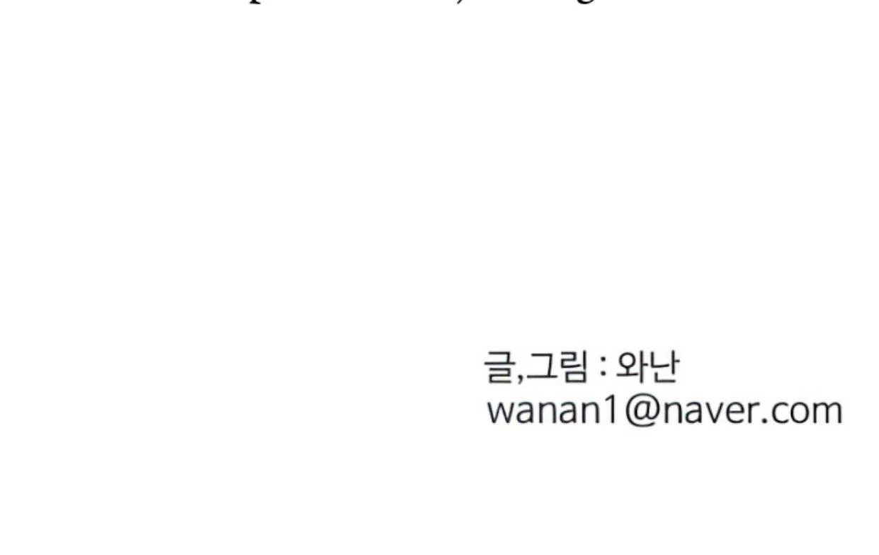 Homeless Chapter 96 - halaman 112