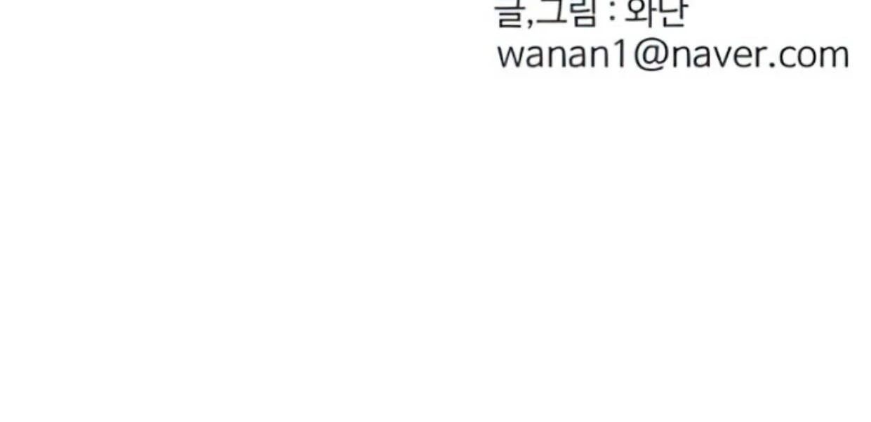 Homeless Chapter 97 - halaman 145