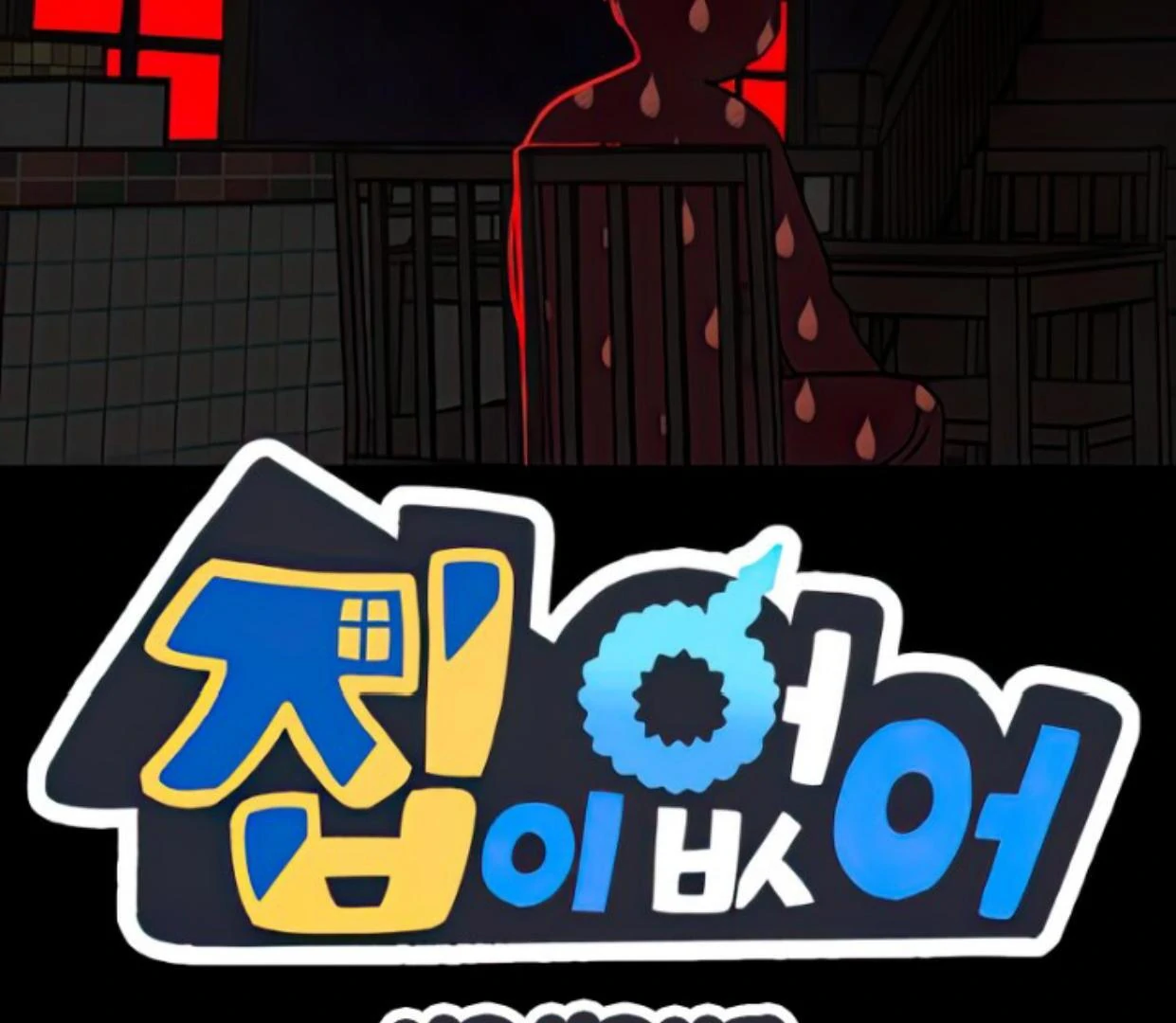 Homeless Chapter 97 - halaman 2