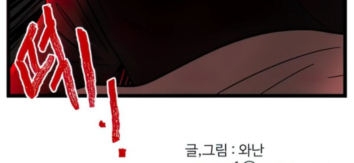 Homeless Chapter 98 - halaman 130