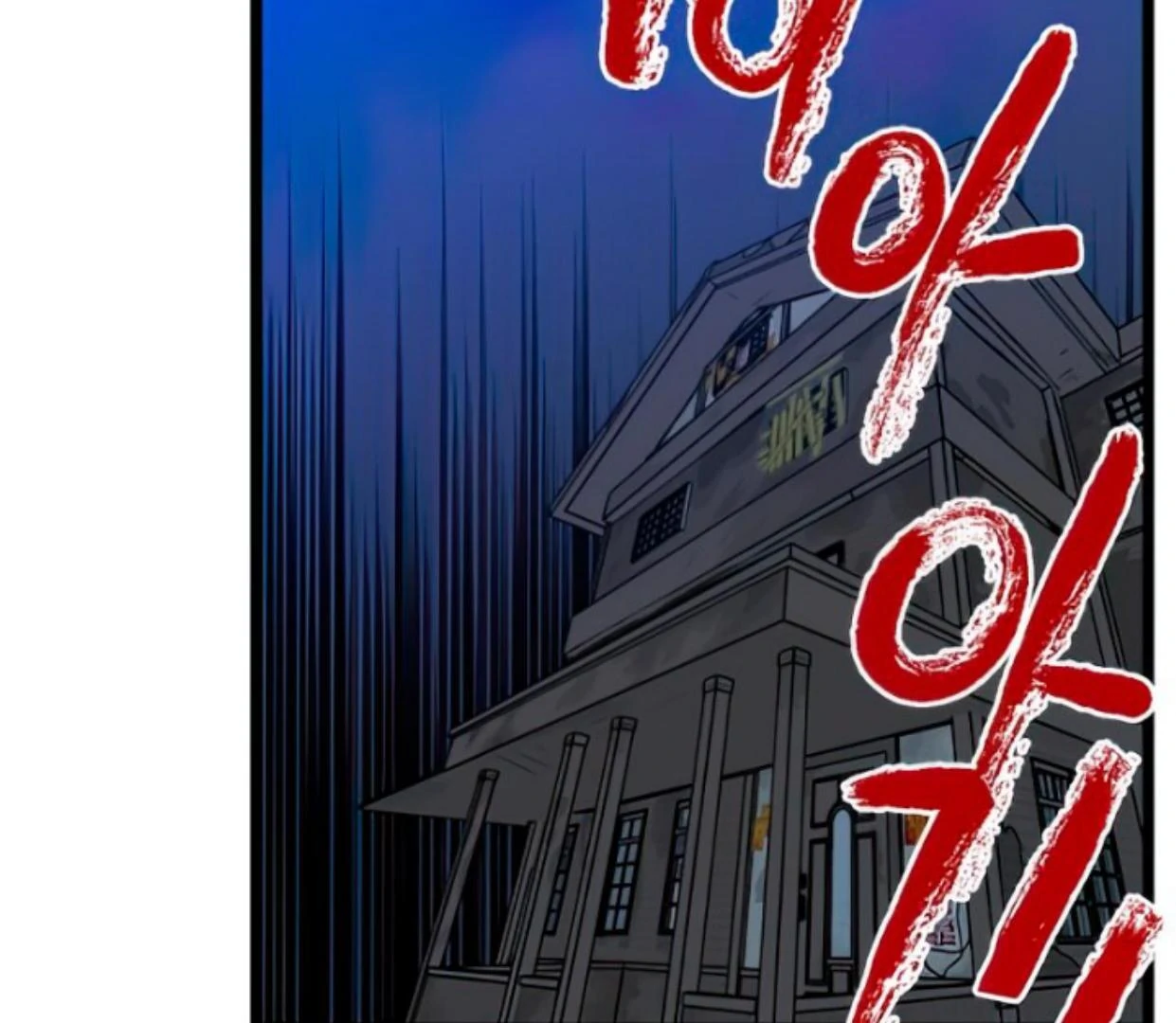 Homeless Chapter 98 - halaman 24
