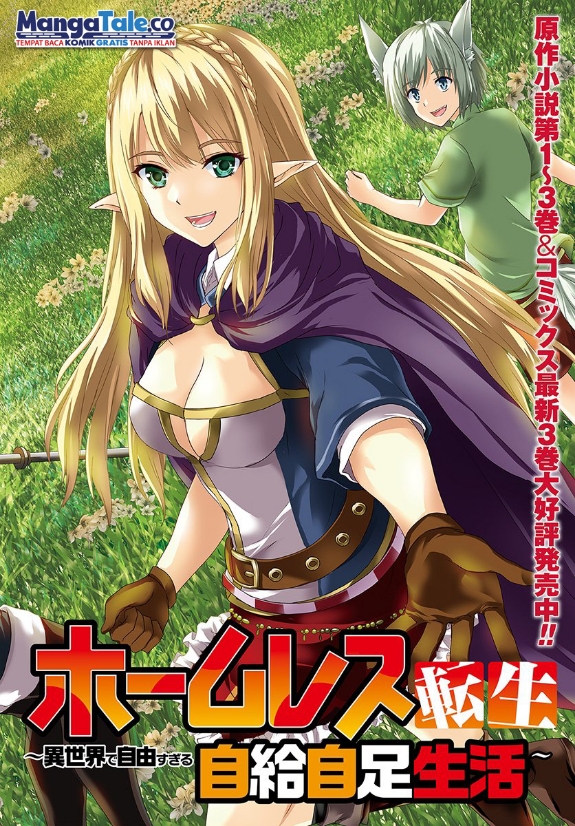 Homeless Tensei: Isekai De Jiyuu Sugiru Majutsu Jisoku Seikatsu Chapter 16.1 - halaman 3