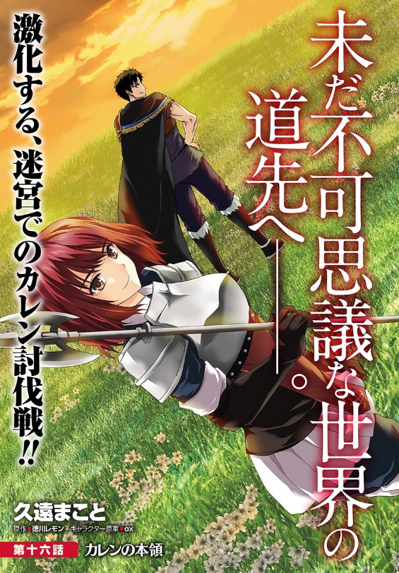 Homeless Tensei: Isekai De Jiyuu Sugiru Majutsu Jisoku Seikatsu Chapter 16.1 - halaman 4