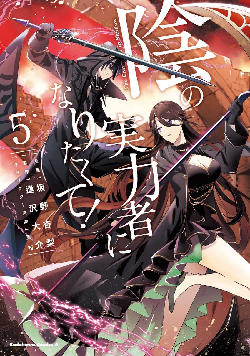 Homeless Tensei: Isekai De Jiyuu Sugiru Majutsu Jisoku Seikatsu Chapter 7.1 - halaman 9