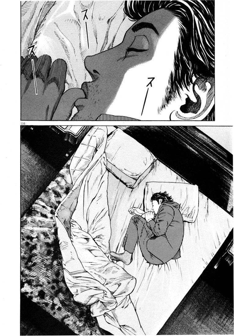 Homunculus Chapter 0 - halaman 117