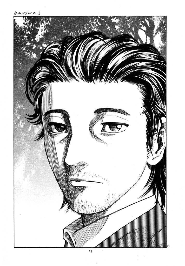 Homunculus Chapter 0 - halaman 13