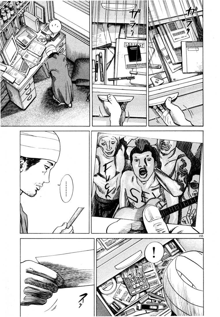 Homunculus Chapter 0 - halaman 160