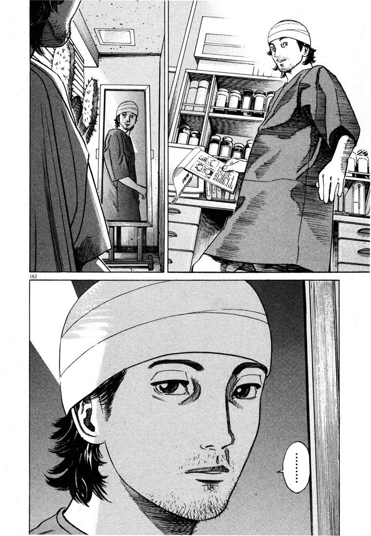 Homunculus Chapter 0 - halaman 175