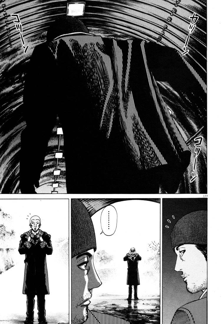 Homunculus Chapter 0 - halaman 198