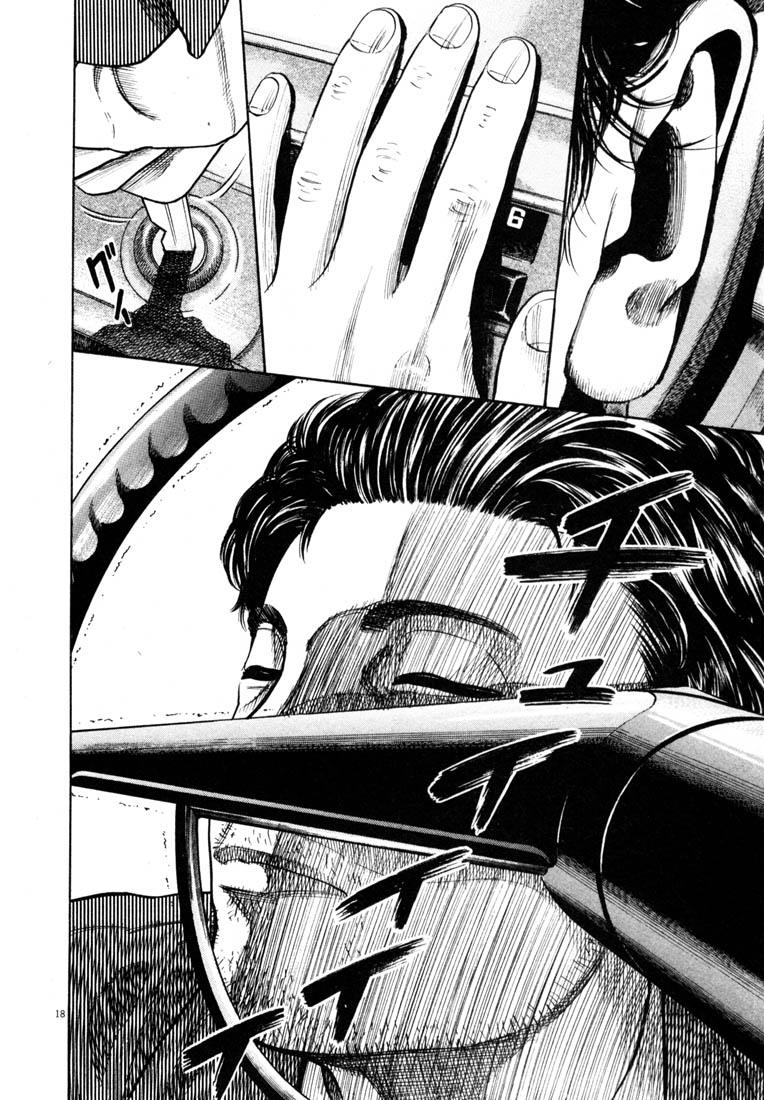 Homunculus Chapter 0 - halaman 20