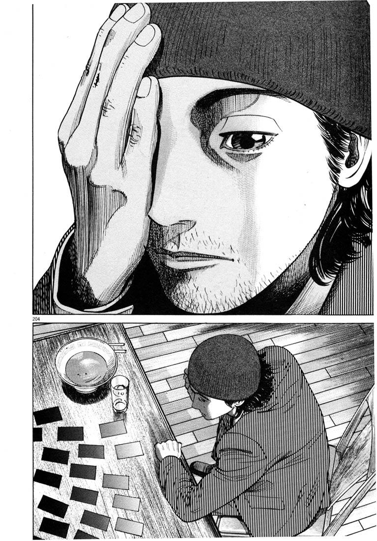 Homunculus Chapter 0 - halaman 225