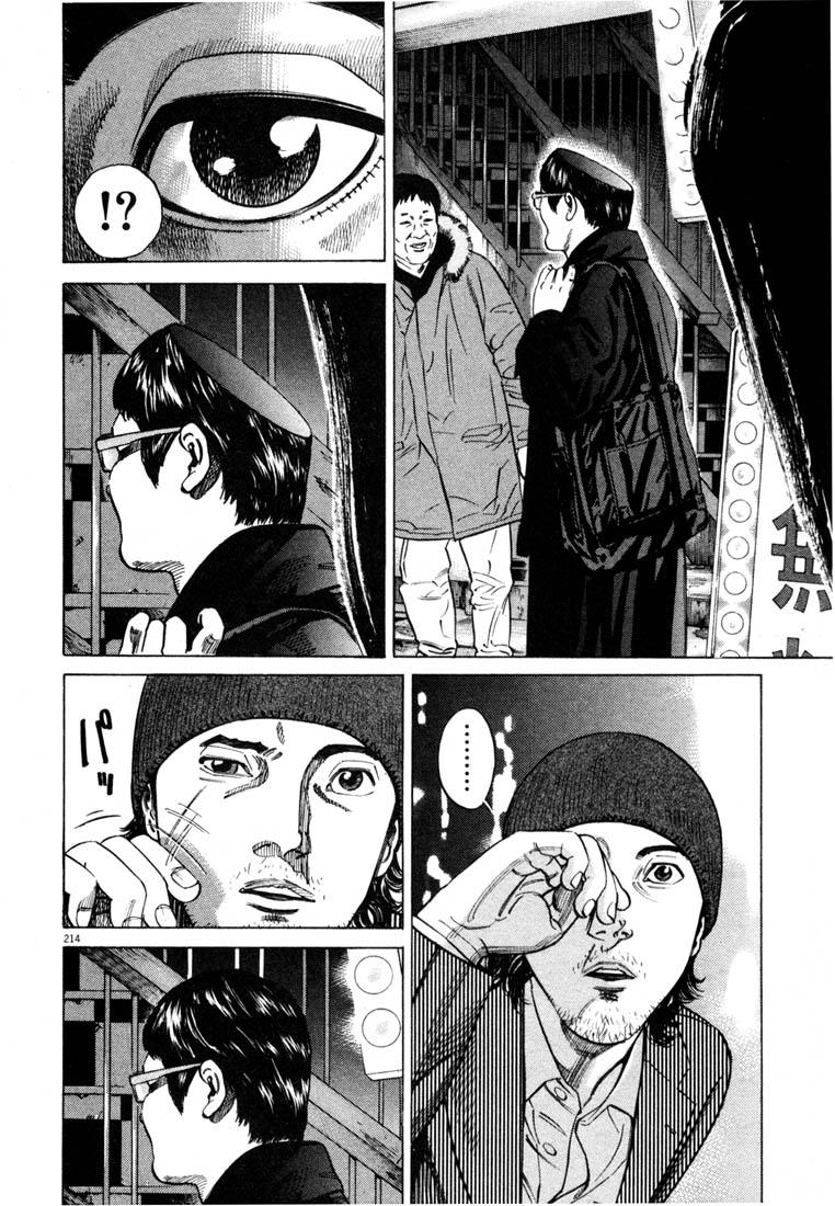 Homunculus Chapter 0 - halaman 235