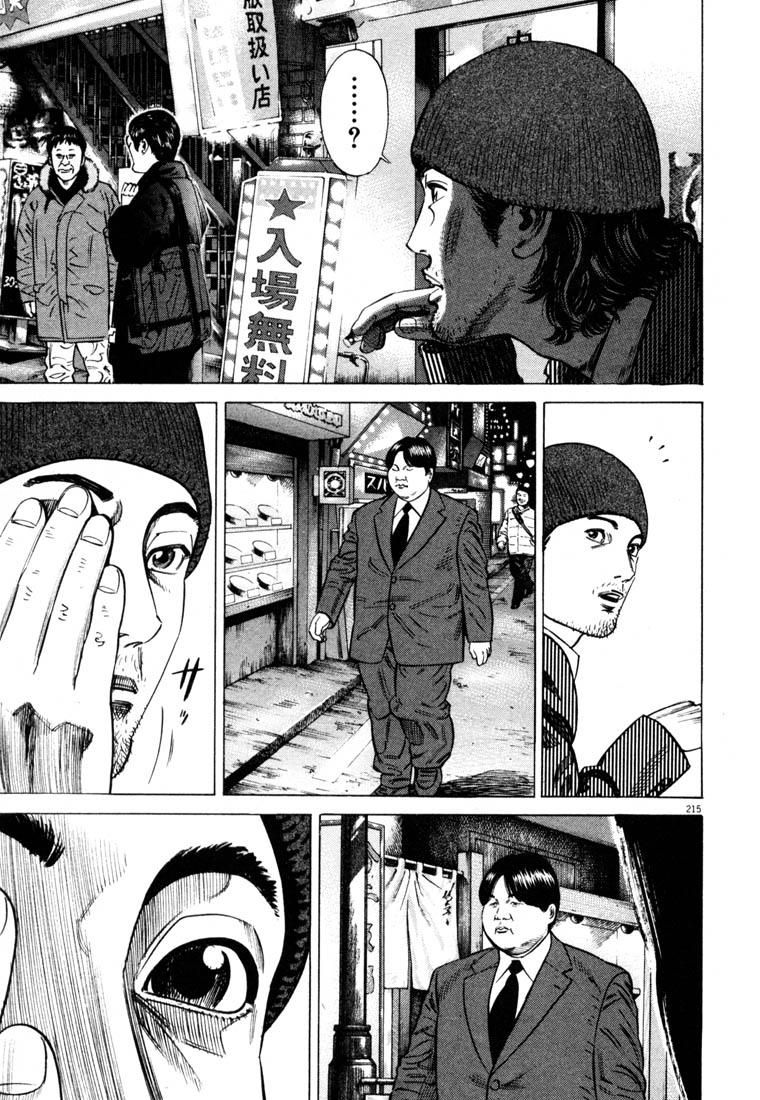 Homunculus Chapter 0 - halaman 236