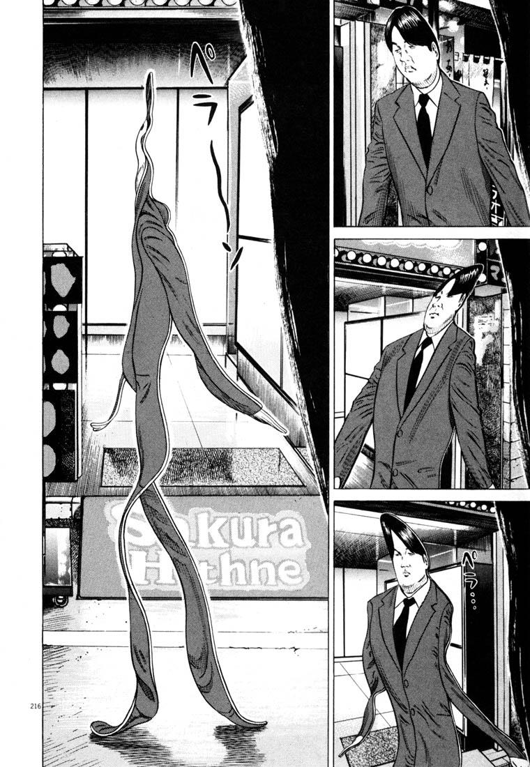 Homunculus Chapter 0 - halaman 237