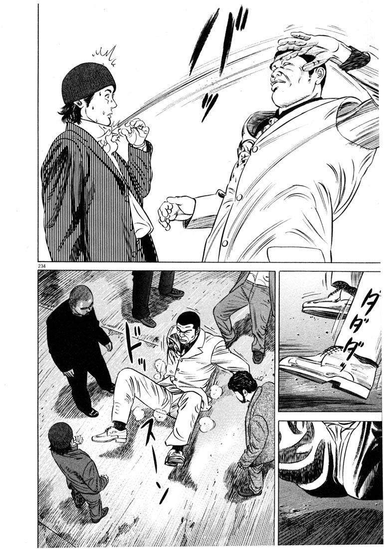 Homunculus Chapter 0 - halaman 253