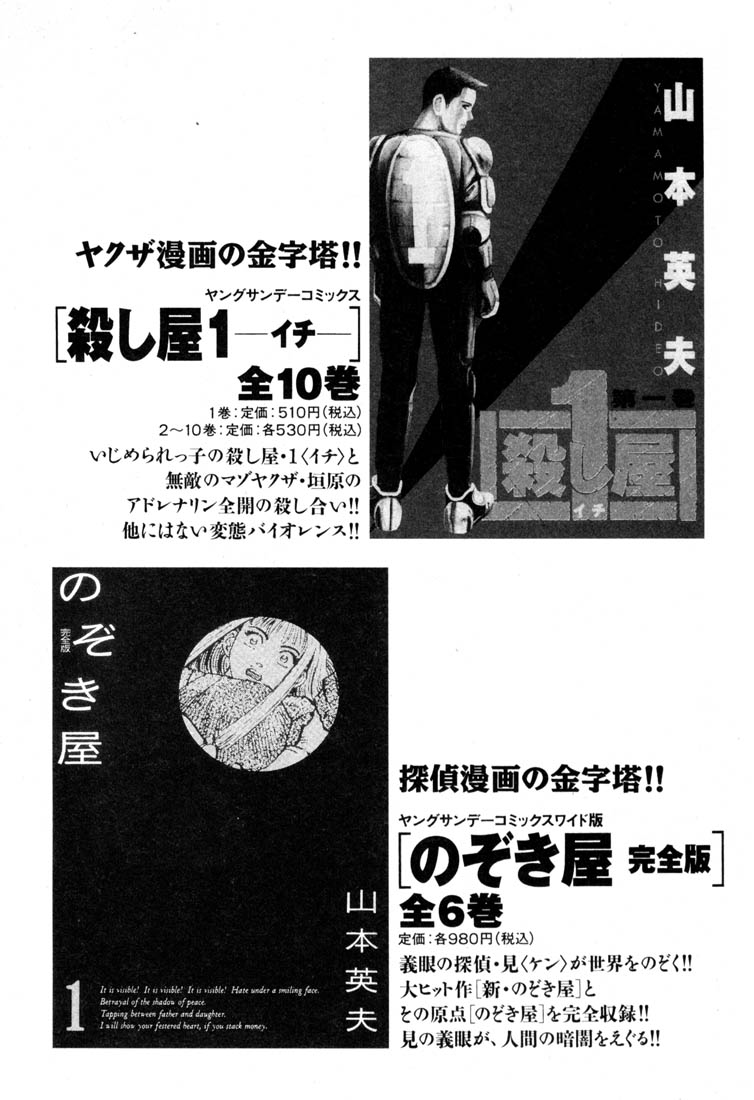 Homunculus Chapter 0 - halaman 274