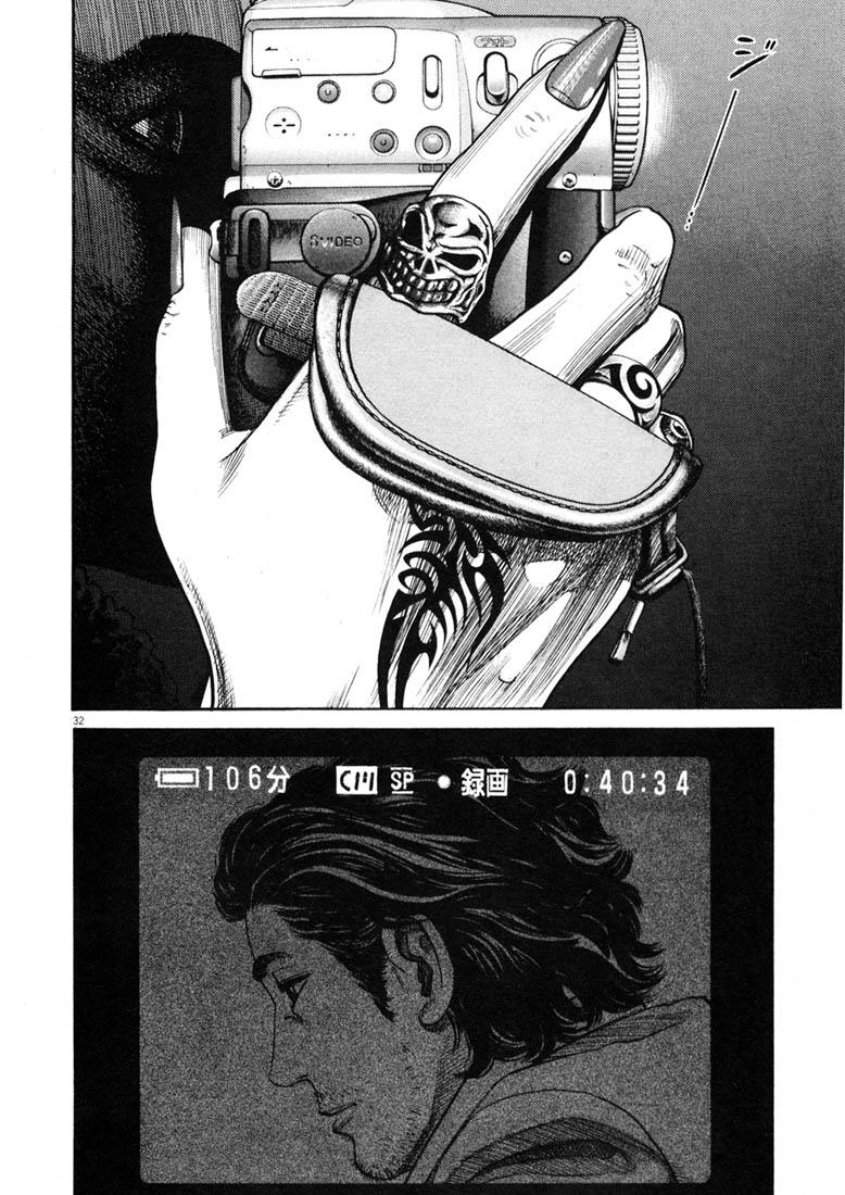 Homunculus Chapter 0 - halaman 34