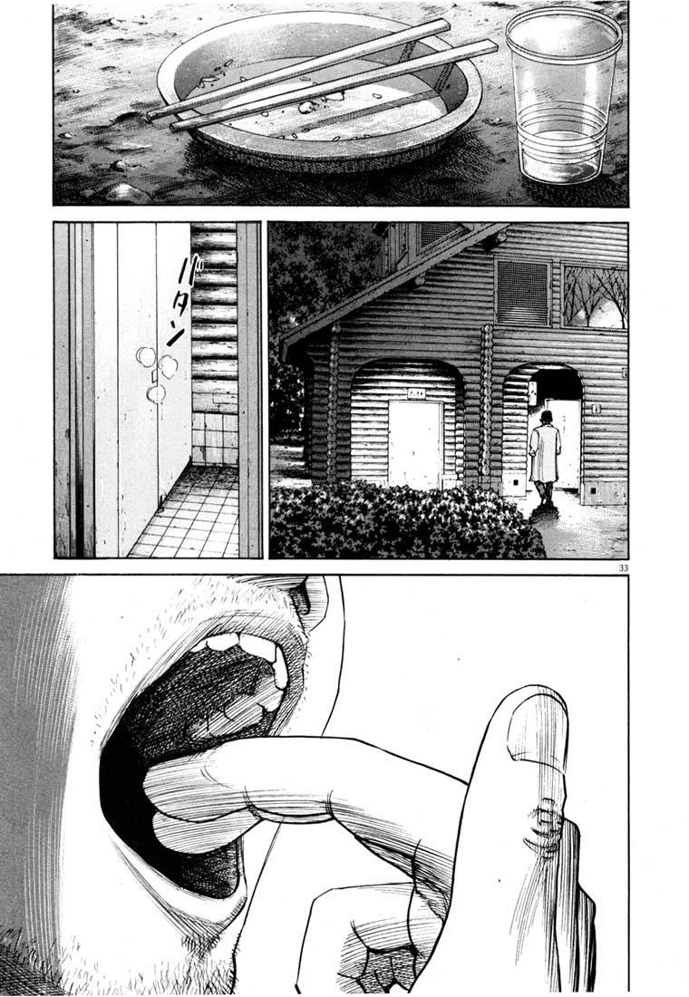 Homunculus Chapter 0 - halaman 35