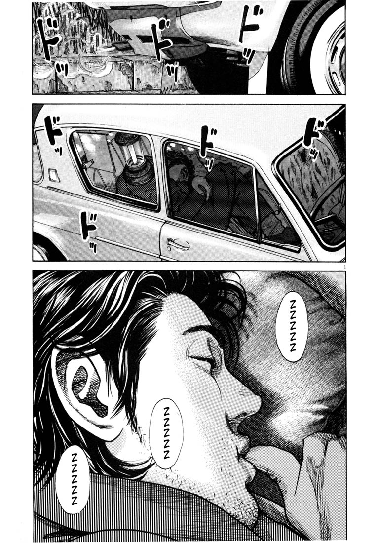 Homunculus Chapter 0 - halaman 4