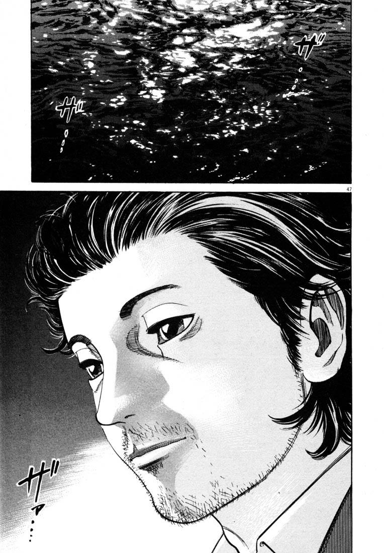 Homunculus Chapter 0 - halaman 49
