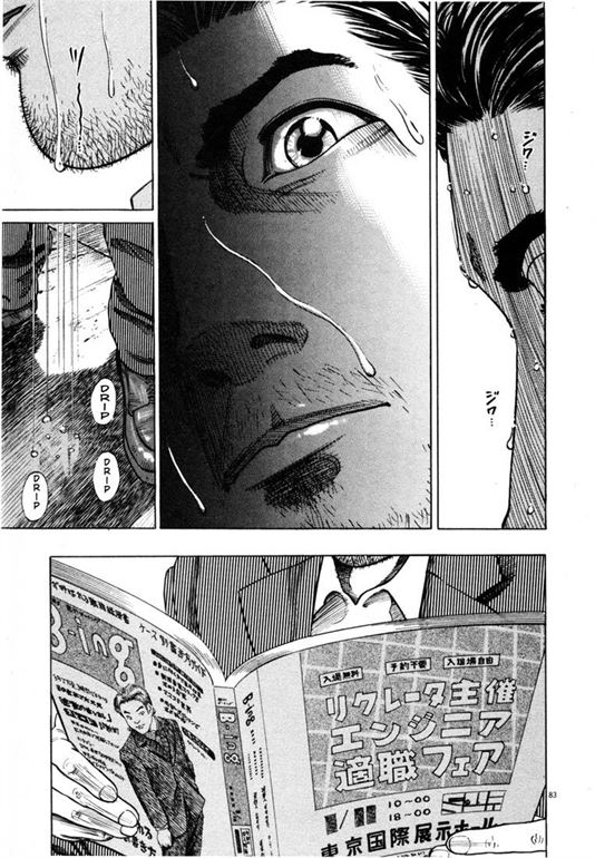 Homunculus Chapter 0 - halaman 84