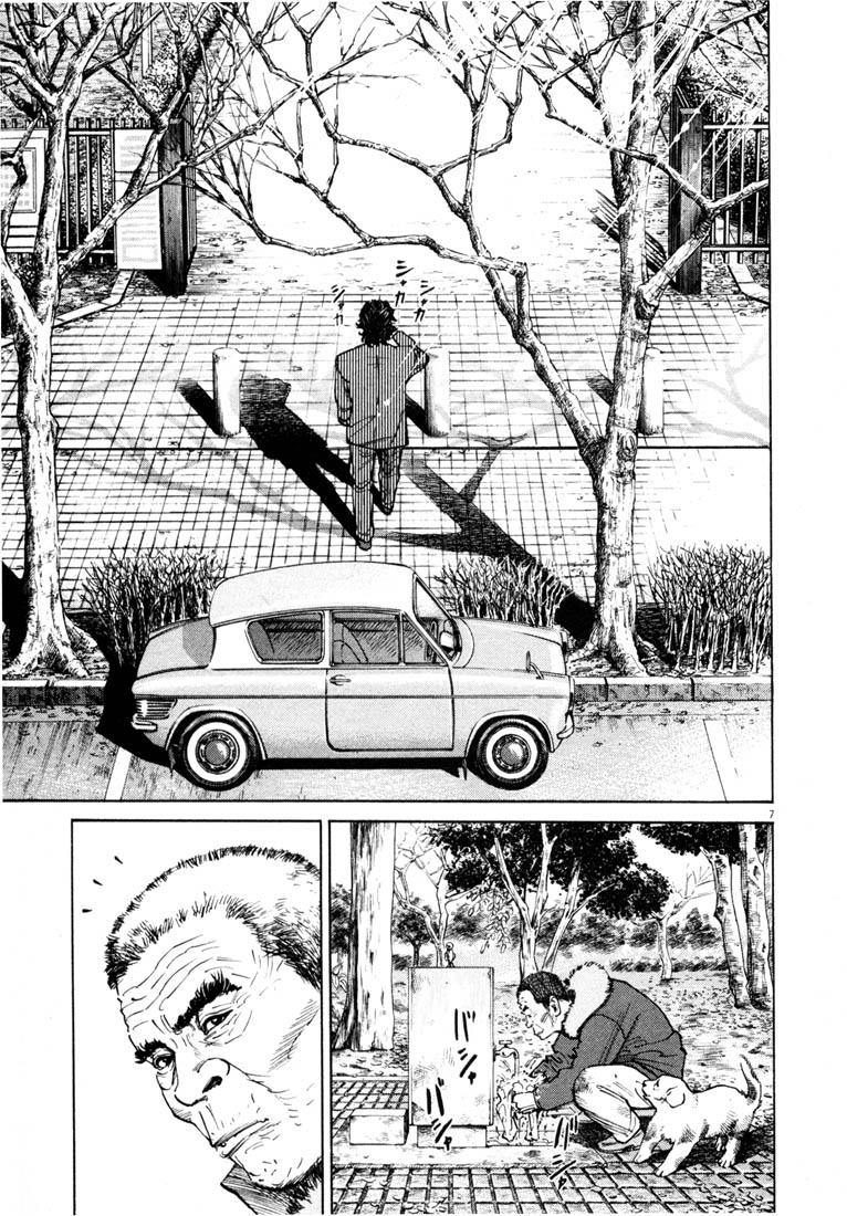 Homunculus Chapter 0 - halaman 9