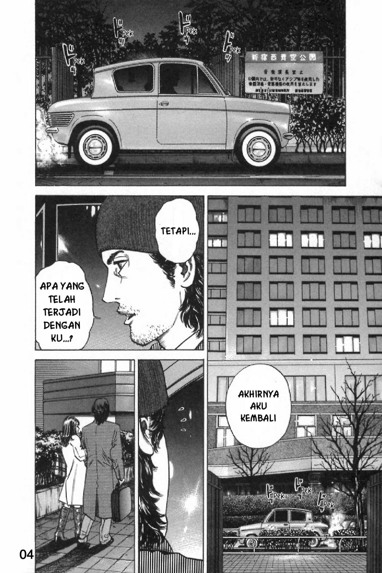 Homunculus Chapter 7 - halaman 7