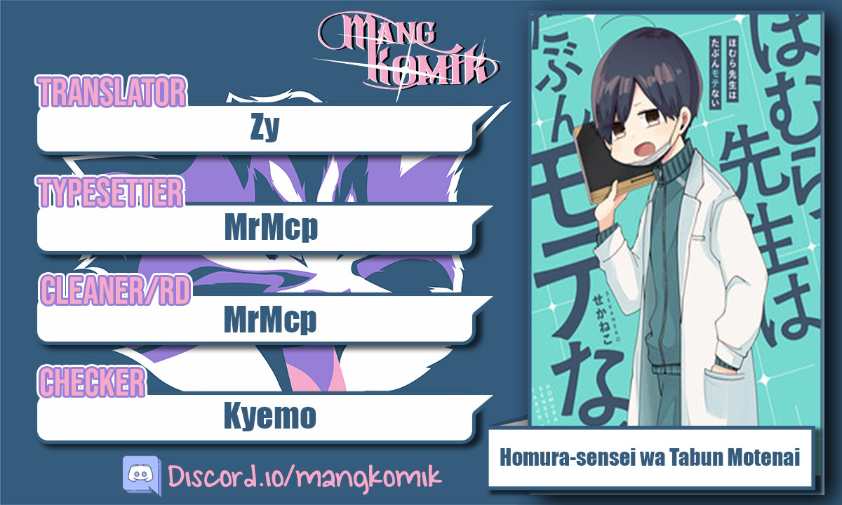 Homura-sensei wa Tabun Motenai Chapter 32 - halaman 1