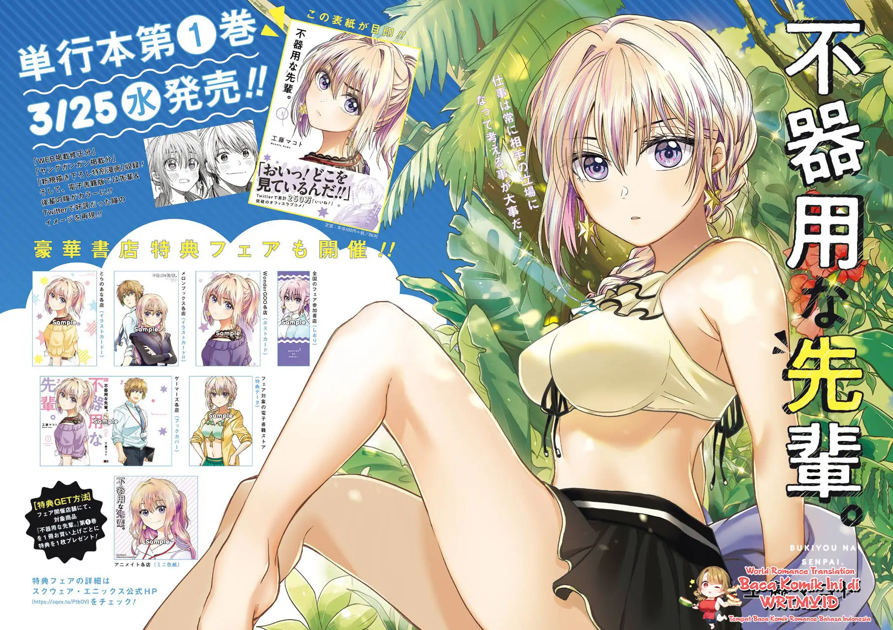 Homura-sensei wa Tabun Motenai Chapter 42 - halaman 3