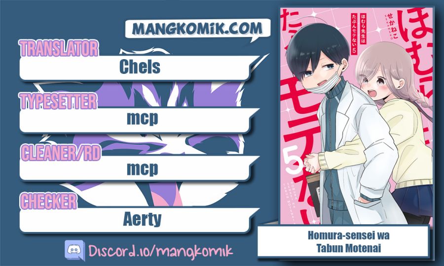 Homura-sensei wa Tabun Motenai Chapter 44 - halaman 1